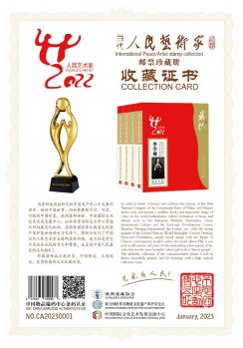 “当代人民艺术家”称号