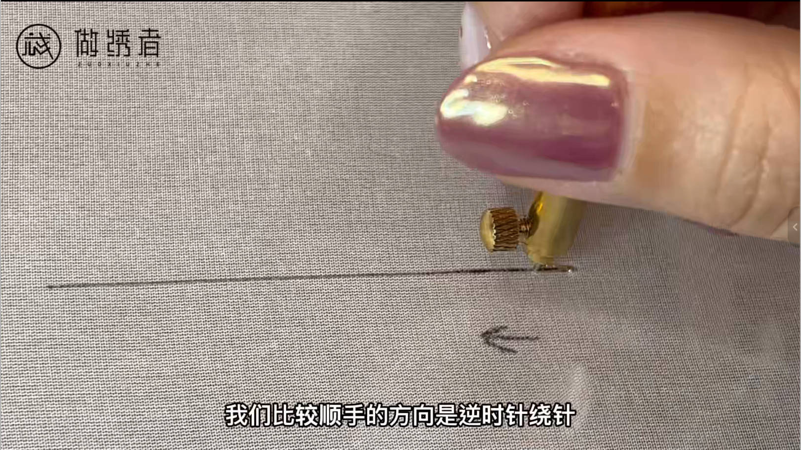 2、起针、收针、锁链绣