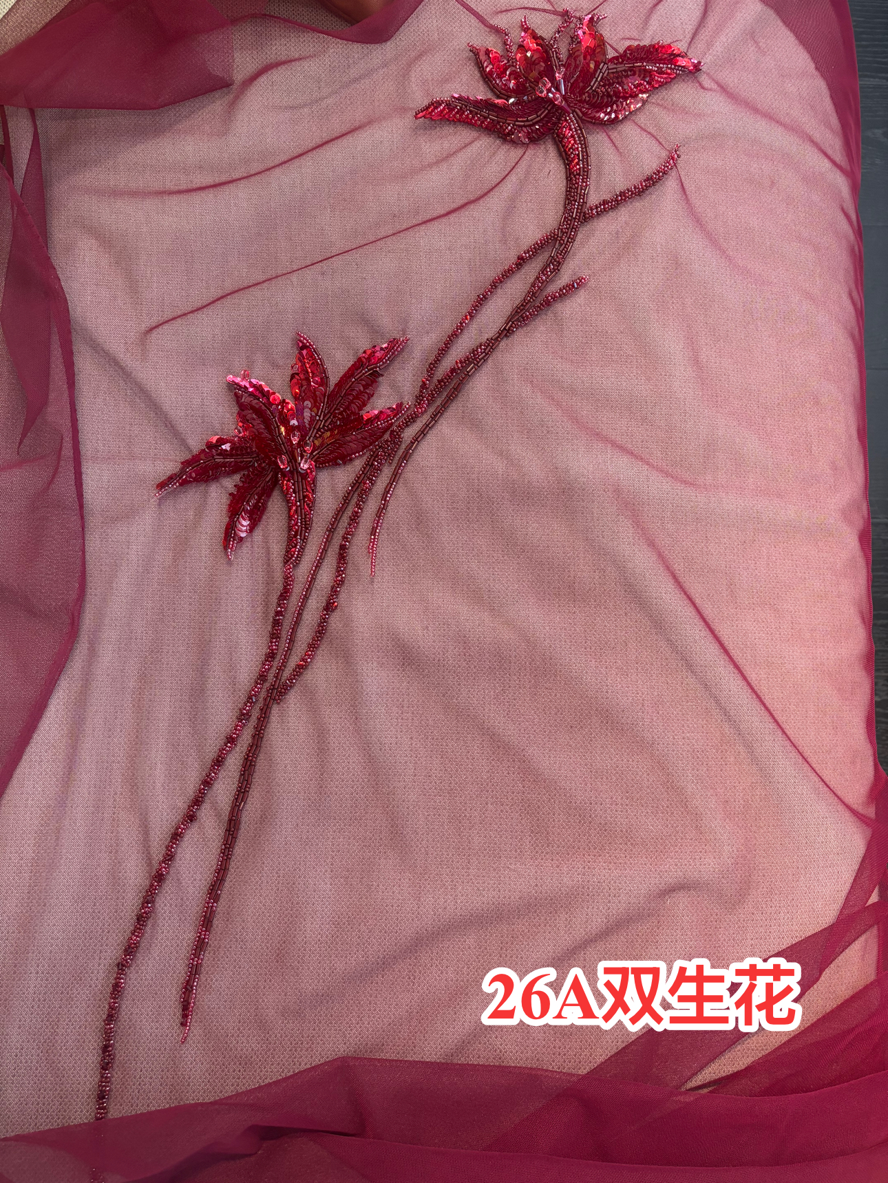 26A双生花